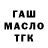 МЕТАДОН methadone tinylukovka