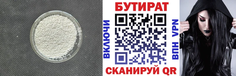 даркнет сайт  Реутов  БУТИРАТ Butirat 