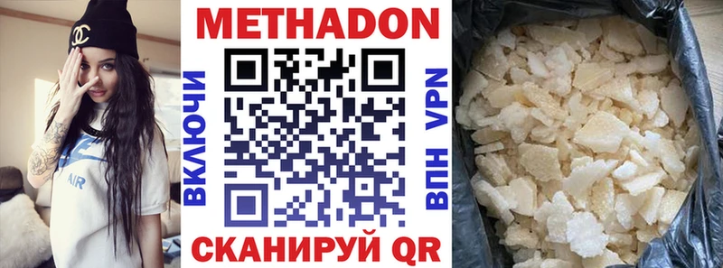 Метадон VHQ  что такое наркотик  Реутов 