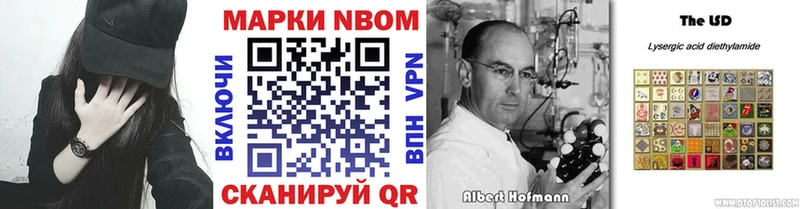 Марки NBOMe 1500мкг  где купить наркоту  Реутов 